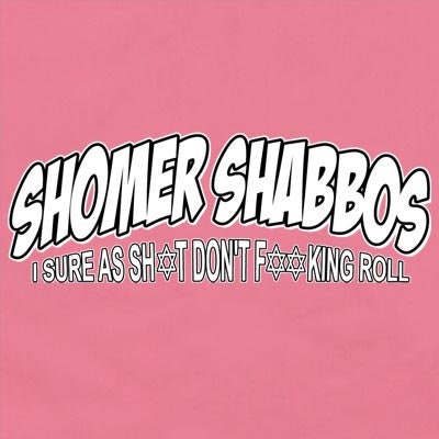 Shomer Shabbos - Classic Retro Pink Bowling Shirt - Classic  - Includes Embroidered Name